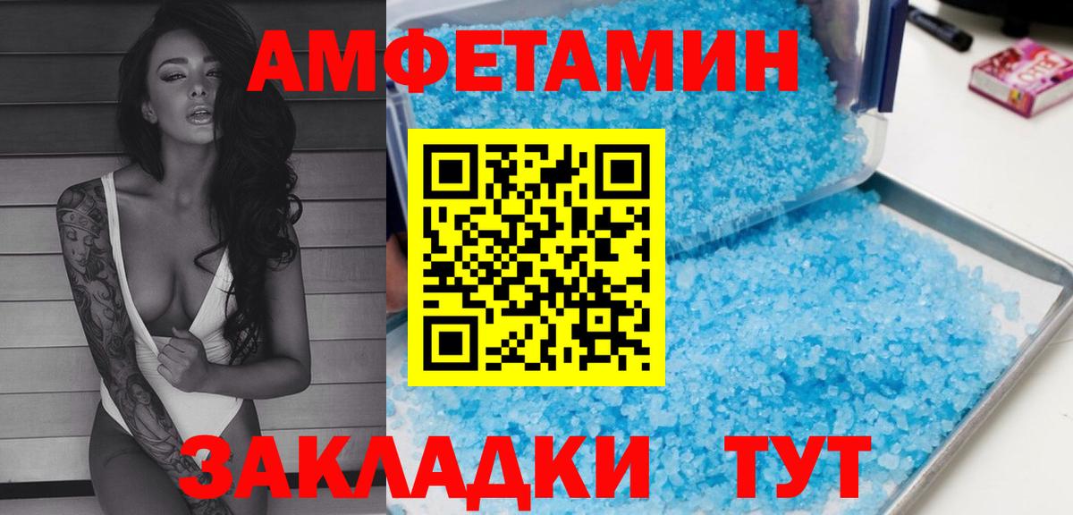 АМФЕТАМИН  АМФЕТАМИН 98%  Amphetamine  Когалым  Вход с VPN 