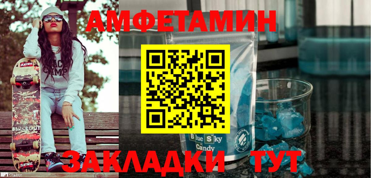 Amphetamine Premium Когалым