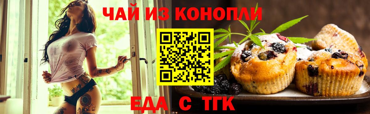 Canna-Cookies марихуана  Вход с VPN  Когалым 