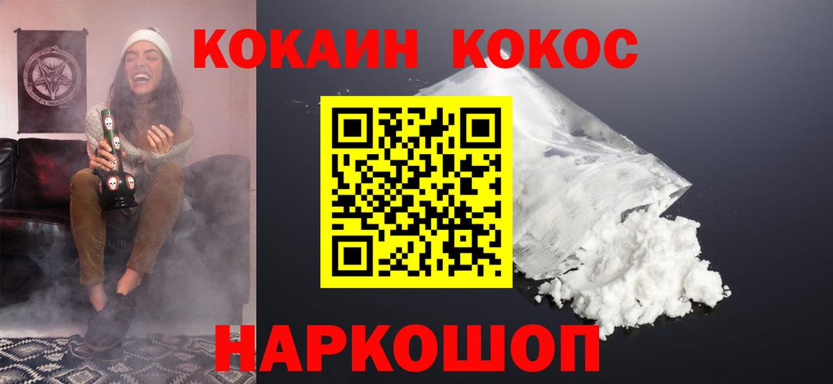 COCAIN Колумбийский Когалым