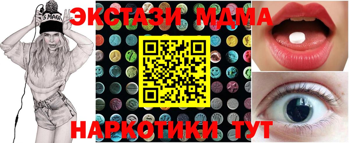 ЭКСТАЗИ  Ecstasy 280 MDMA  Вход с VPN  Когалым  kraken как зайти  Ecstasy 250 мг 