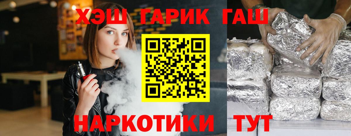 Гашиш hashish  Вход с VPN  ГАШИШ VHQ  Когалым 