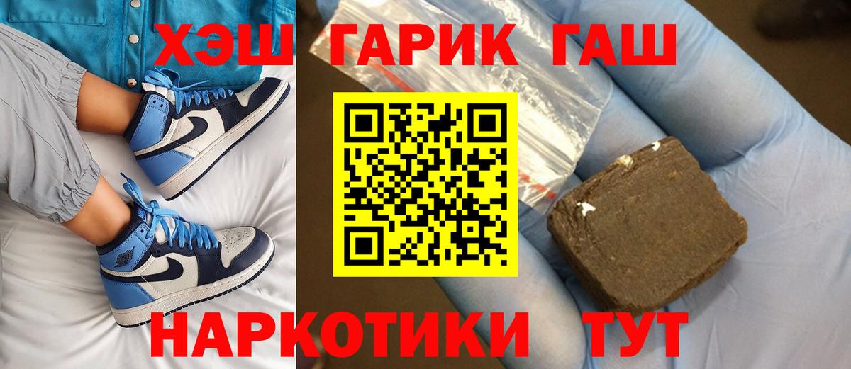 Гашиш Premium Когалым