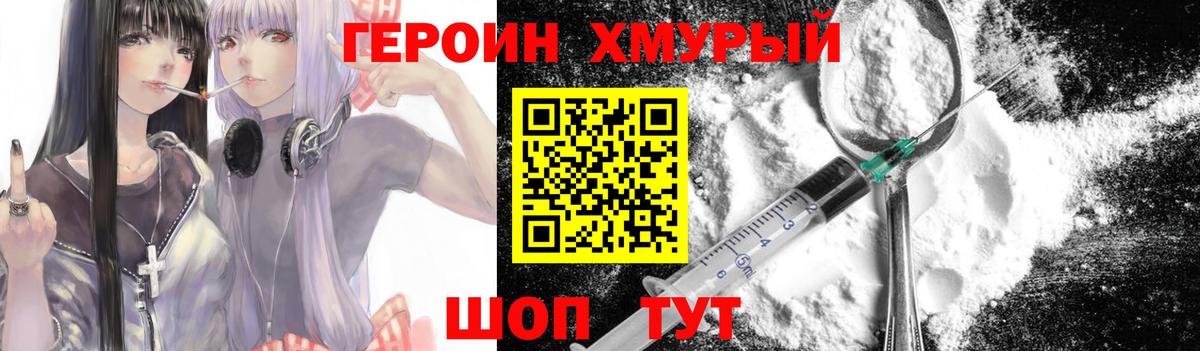 Когалым  Героин Heroin  Вход с VPN 