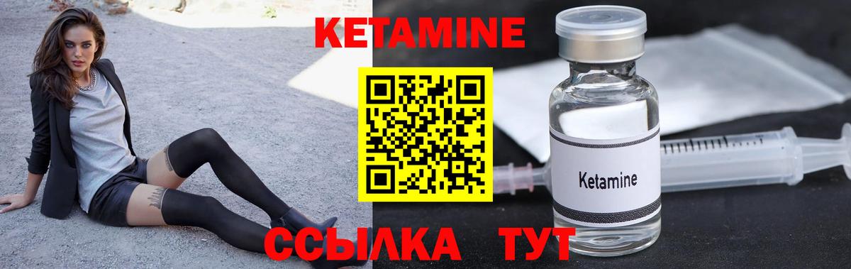 КЕТАМИН VHQ  КЕТАМИН ketamine  Когалым  Вход с VPN 