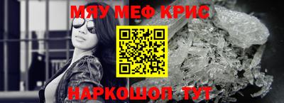 мефедрон VHQ Комсомольск-на-Амуре