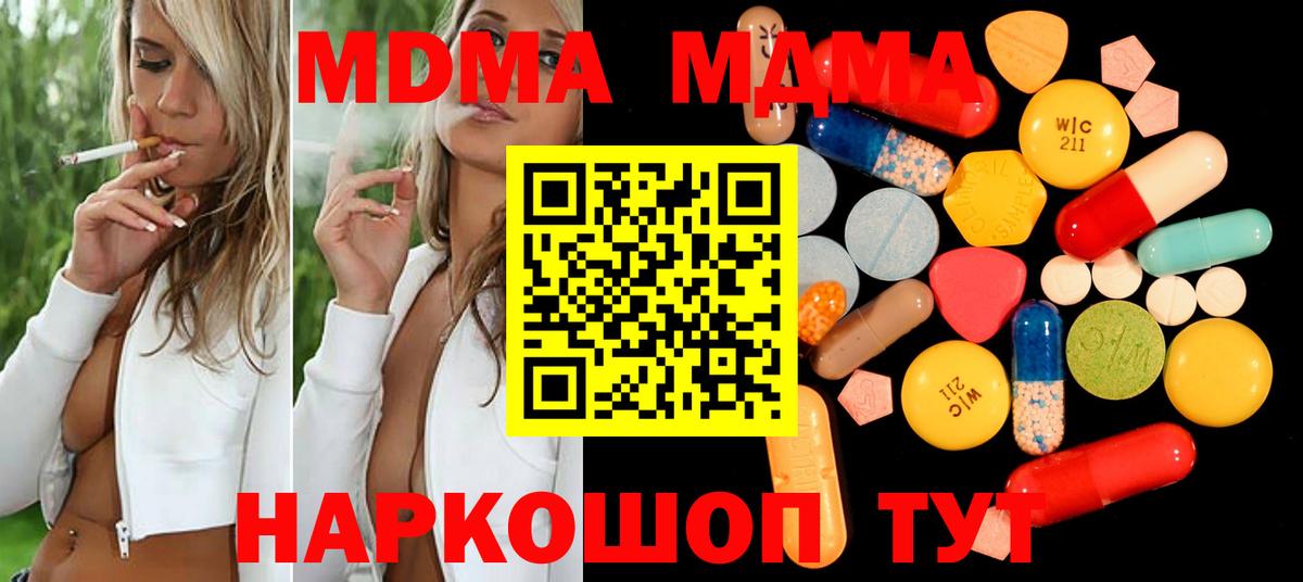 MDMA VHQ  МДМА кристаллы  MDMA  Вход с VPN  Когалым 
