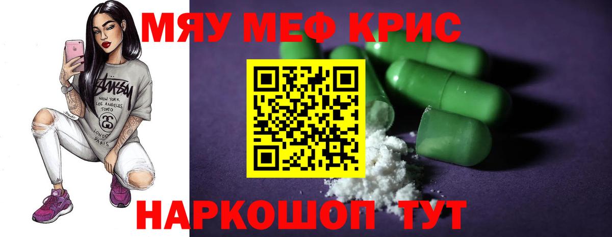 Меф  Когалым