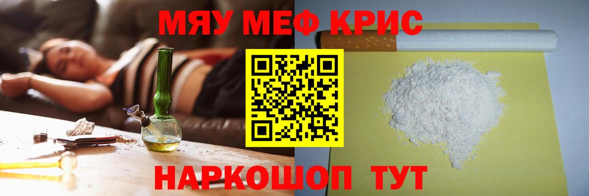 МЕФ VHQ  МЕФ  Мефедрон  Мефедрон 4 MMC  Когалым  Вход с VPN 