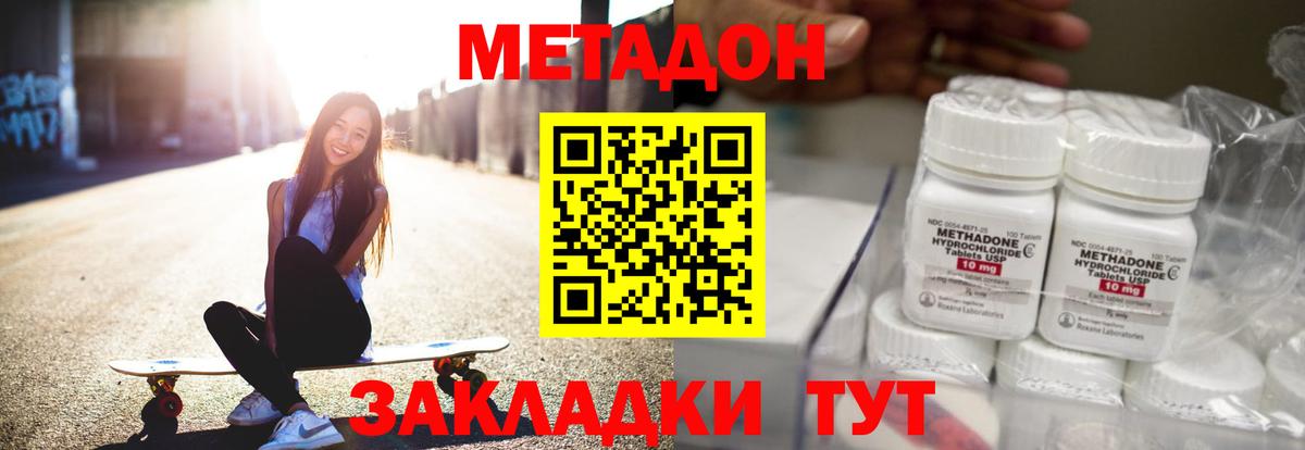 МЕТАДОН VHQ  omg ONION  Когалым  Вход с VPN 