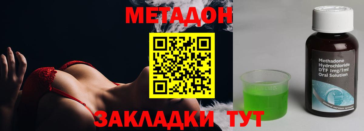 МЕТАДОН кристалл Когалым
