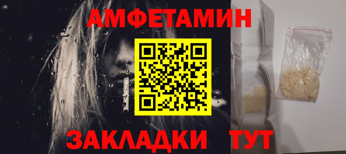 МЕТАМФЕТАМИН пудра  Вход с VPN  Когалым 