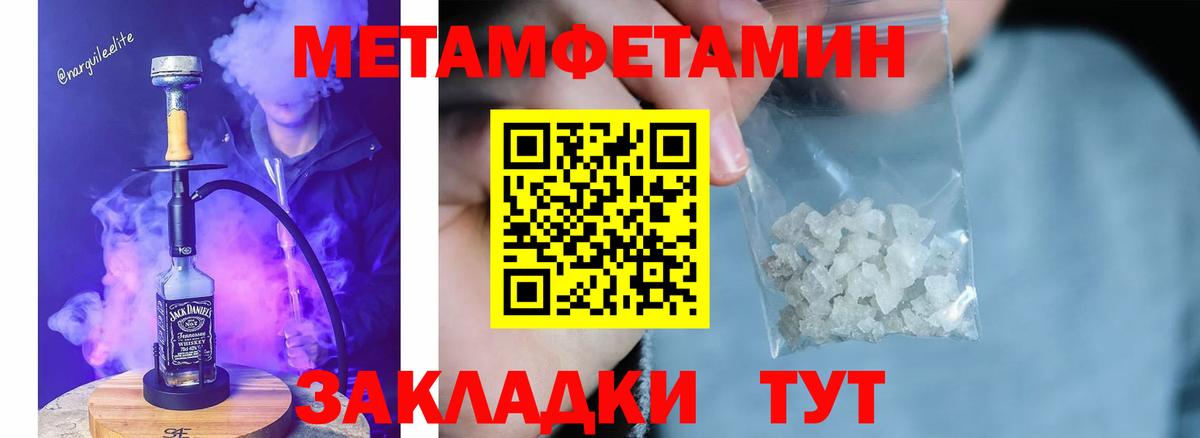 Метамфетамин кристалл Когалым