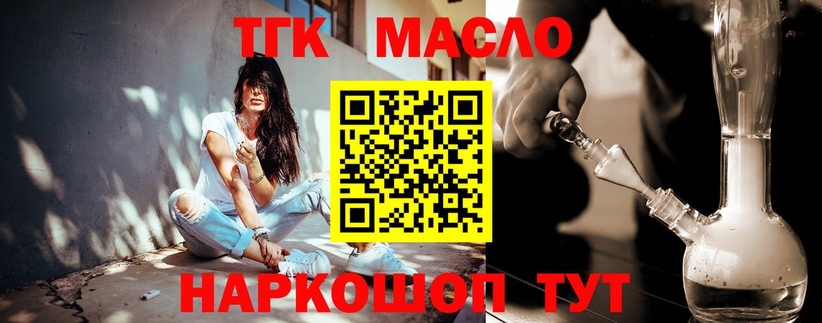 ТГК концентрат Когалым